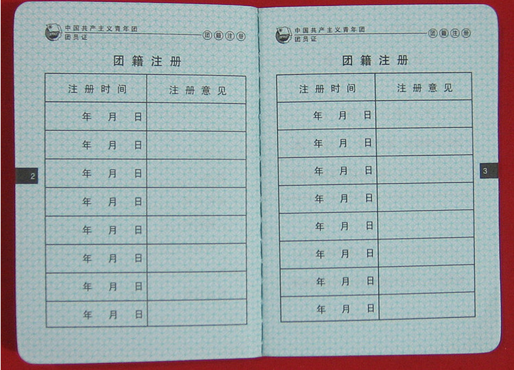 皮革封面56页新版中国共青团团员证(人造革) 价格优惠 质量保证