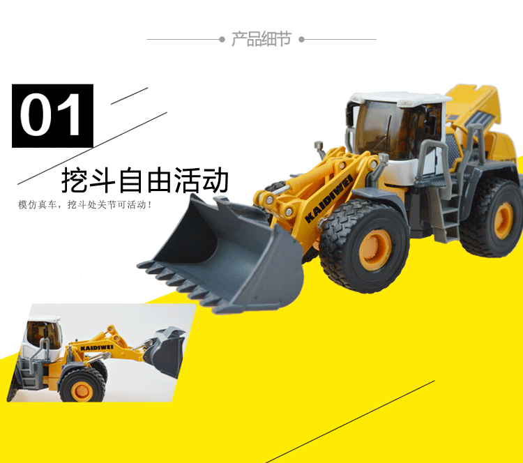 凯迪威625003盒装大型仿真铲车推土机合金汽车儿童玩具模型1:50