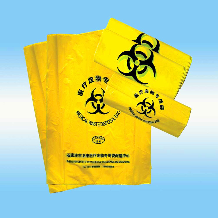 塑料袋厂家直销 废物背心袋 定做黄色 废物袋 污染袋