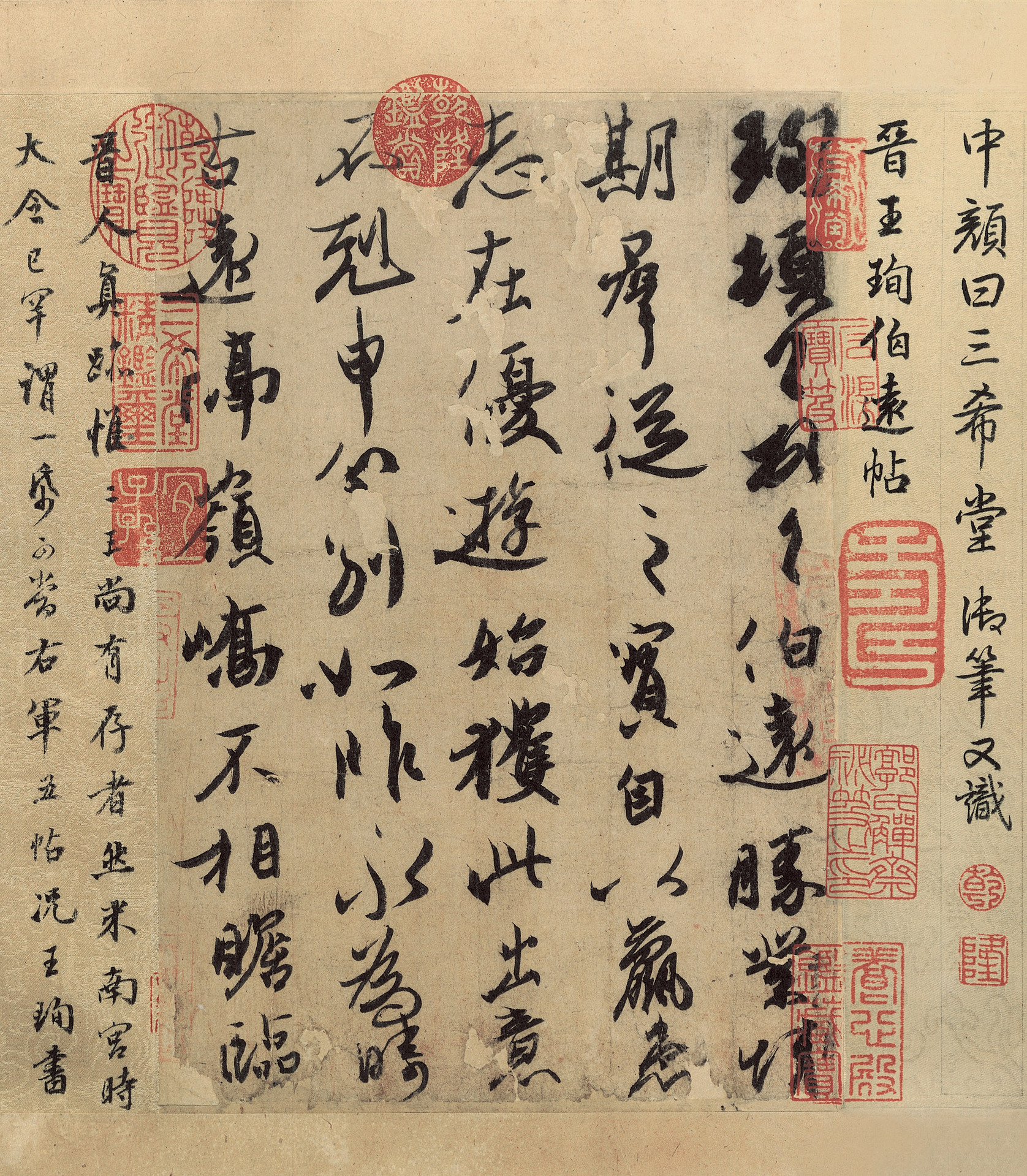 王珣《伯远帖》 高仿真书法 名帖 国画 家居书房酒店装饰字画