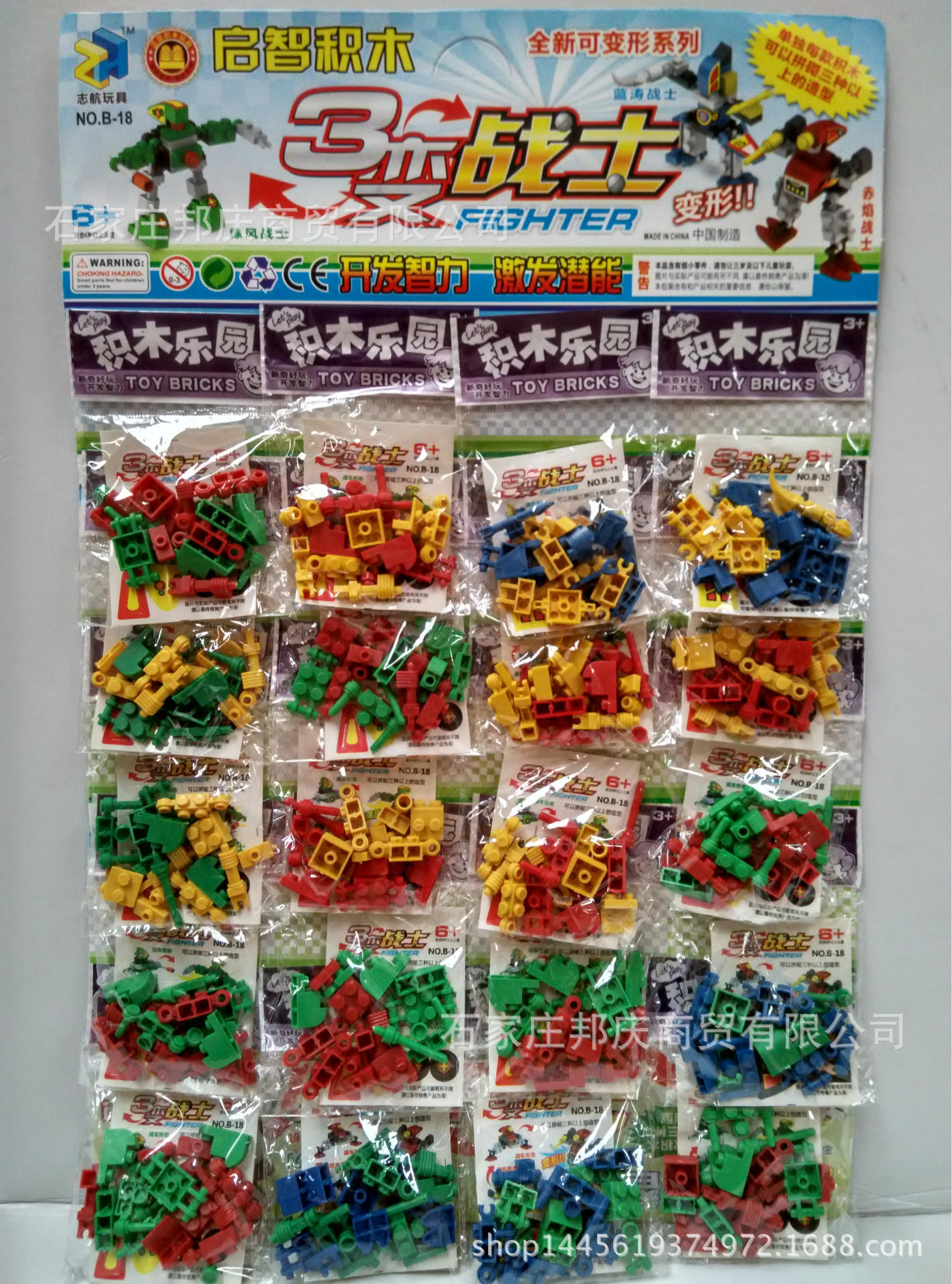 益智拼装组装积木 厂家直销学校周边热卖吊板玩具批发地摊货特价