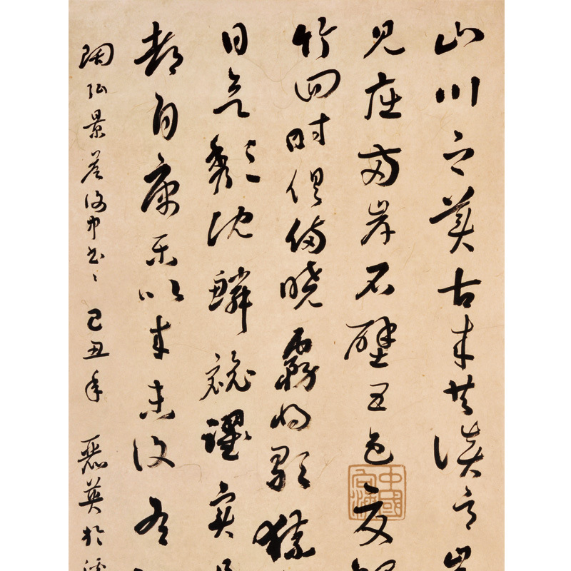 墨宝园书法名家唐丽英梁陶弘景答谢中书书草书书法