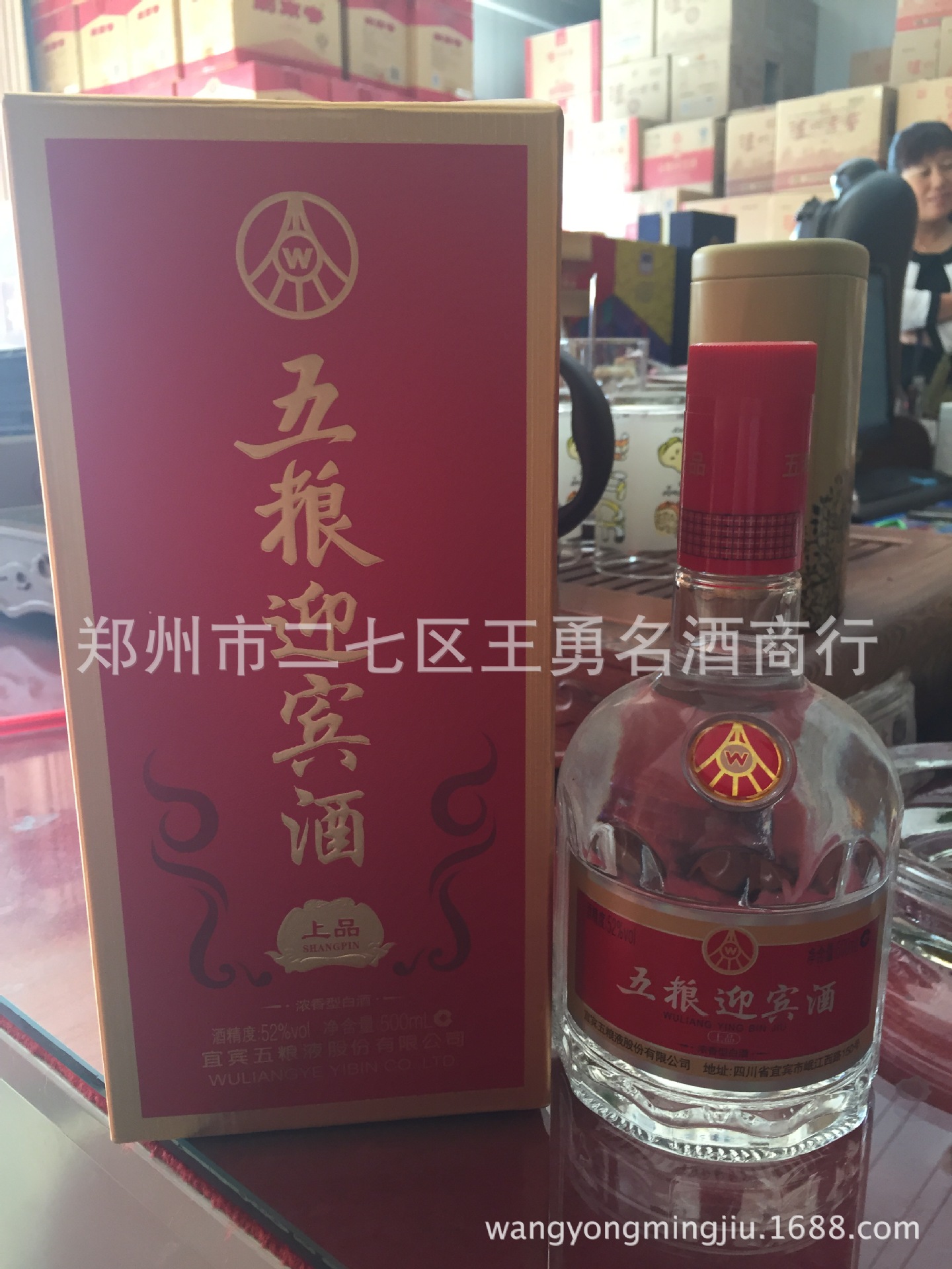 系列白酒_五粮液系列白酒五粮迎宾酒 五粮精品