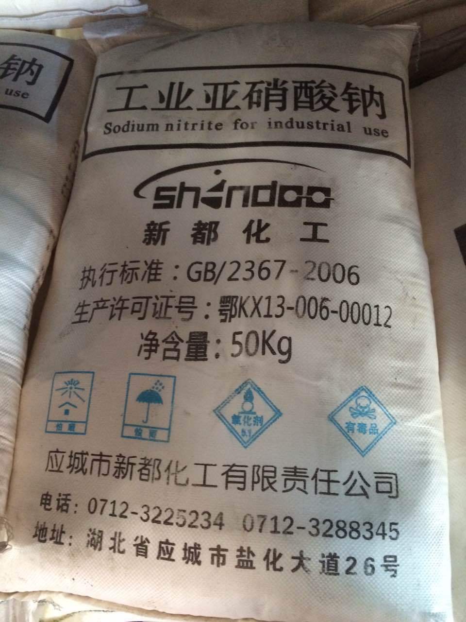 番禺防止金属锈蚀专用原材料亚硝酸钠