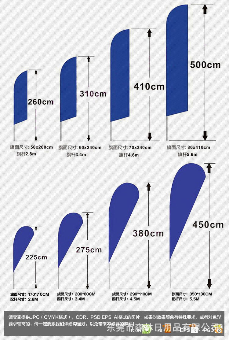 注:可根据客人*旗的常规尺寸和布面的尺寸定做,具体