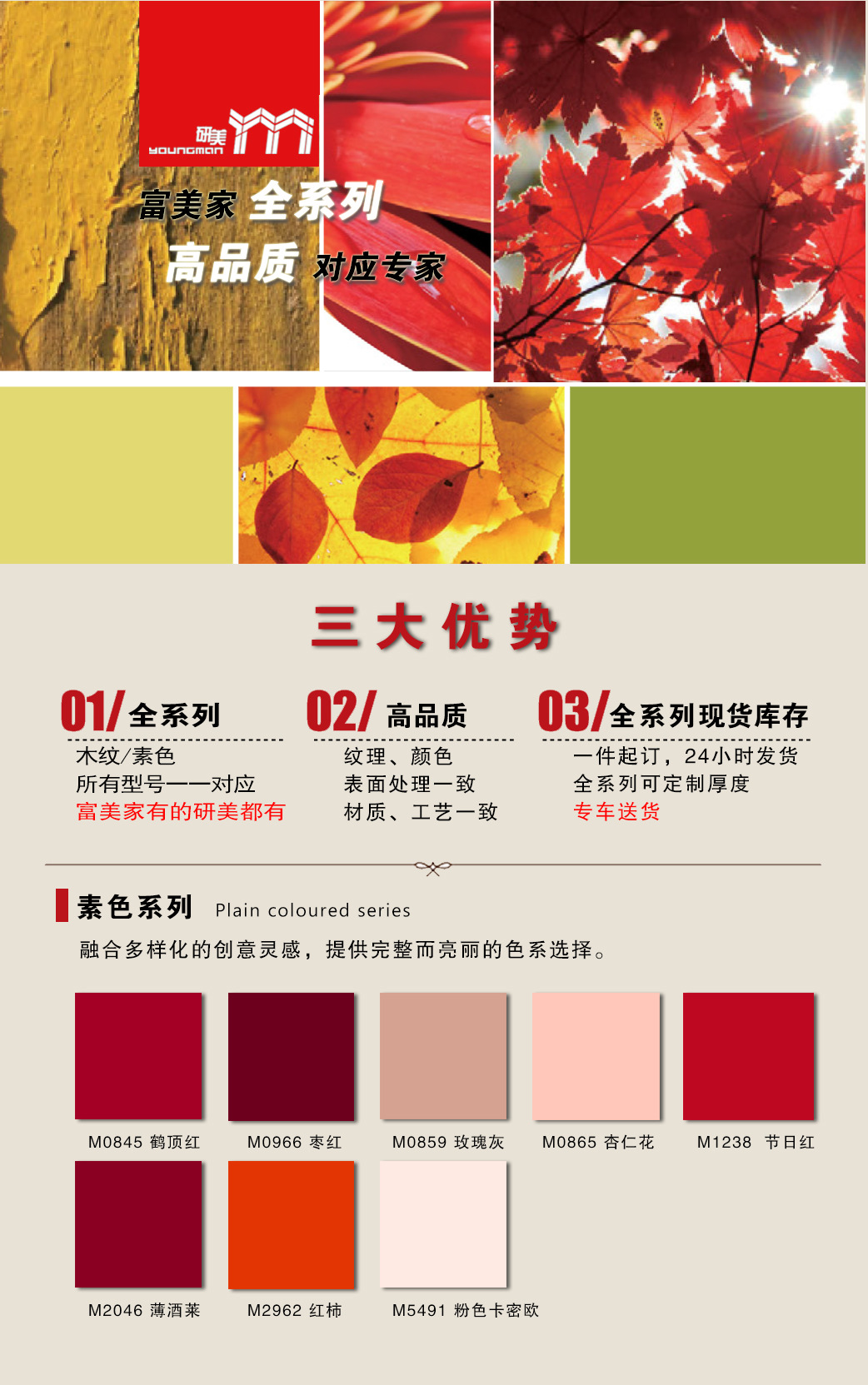 优质耐火板_素色m0859灰生态防火门饰面板优