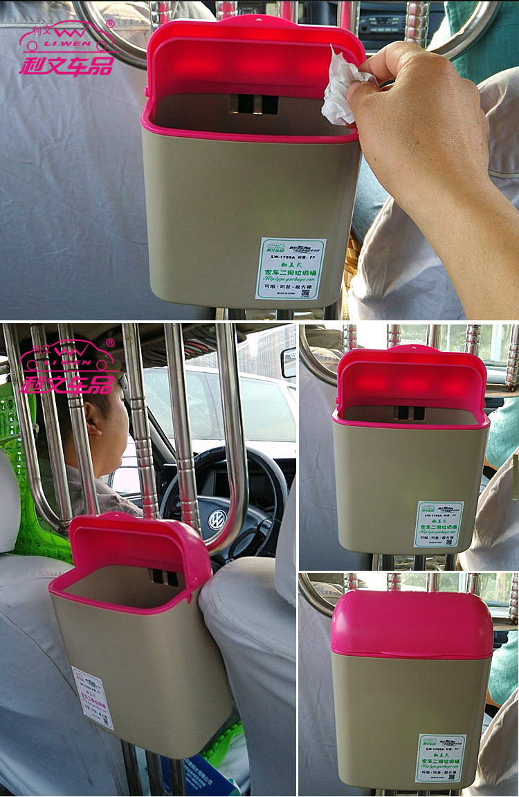 车载垃圾桶_09
