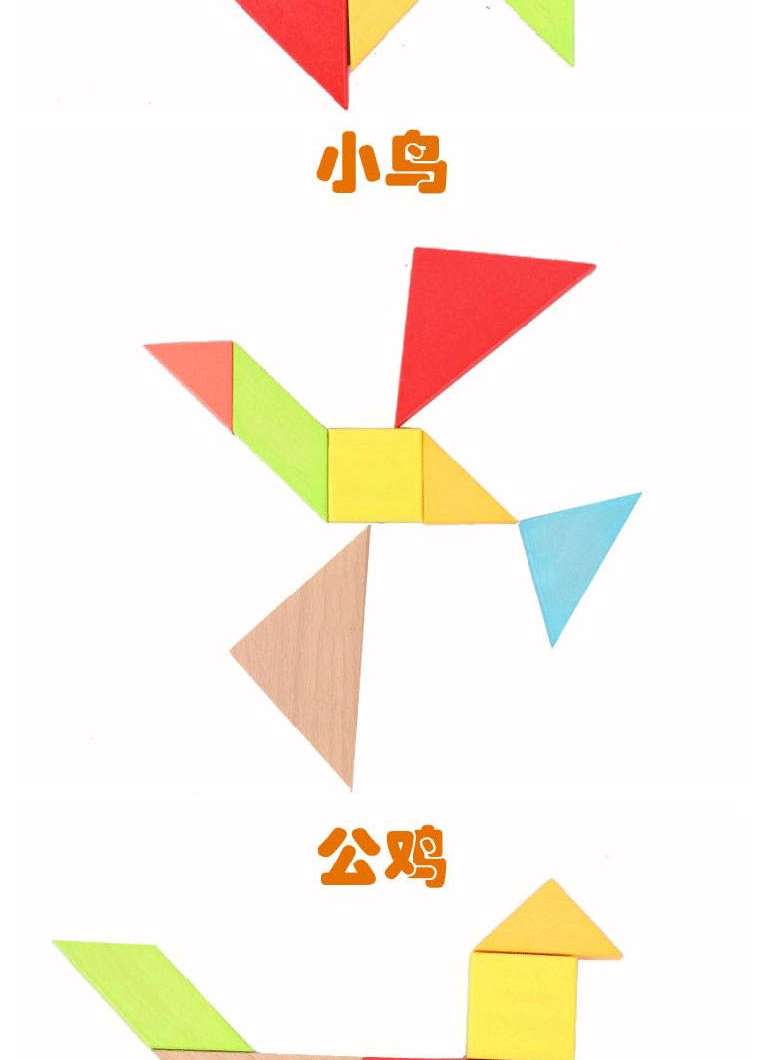 厂家直销儿童益智木质玩具榉木七巧板 木制积木早教玩具教具