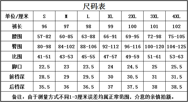 一尺九两尺 l码 适合106-115斤 腰围二尺一二尺二 xl码 适合116-125斤