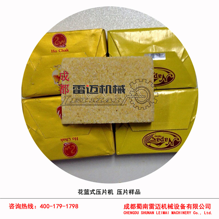 花篮式压片机压片样品