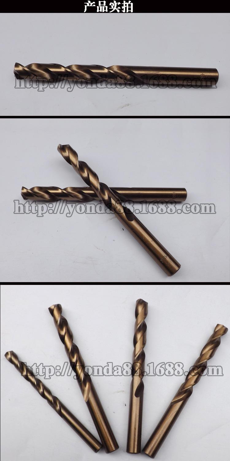 耐磨等特点,具有超凡的钻孔能力,可以钻不锈钢 铁板 铝合金等金关于