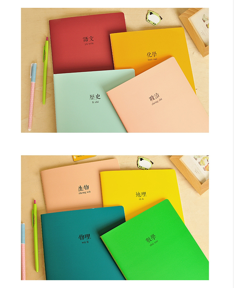 初品/爱学习ii 软面抄 创意学生文具课堂科目笔记本 记事本子 a5
