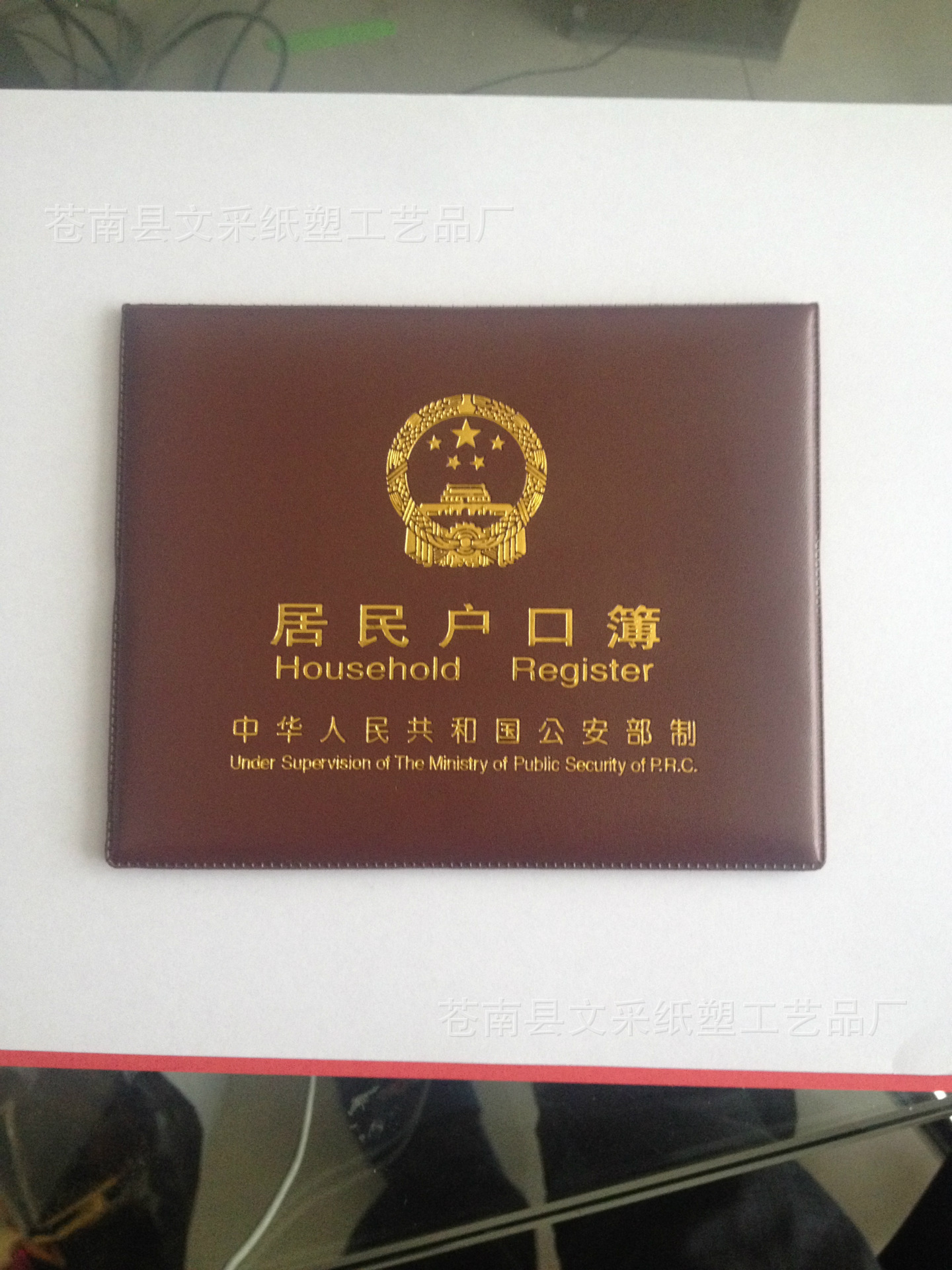 户口簿定制批发插卡式户口本一页一张山东省户口本制做零售批发