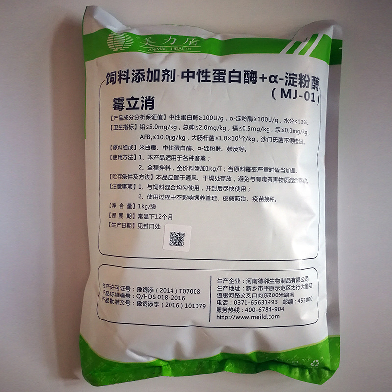 兽用脱霉剂,饲料脱霉剂,玉米脱霉剂,生物脱霉剂,脱霉剂厂家霉立消