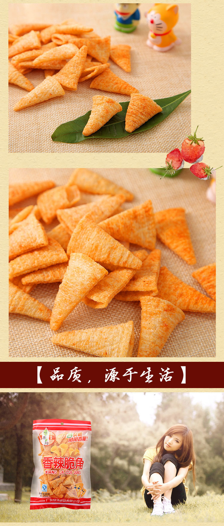 【叶原坊】休闲膨化零食 杂粮脆角香辣味锅