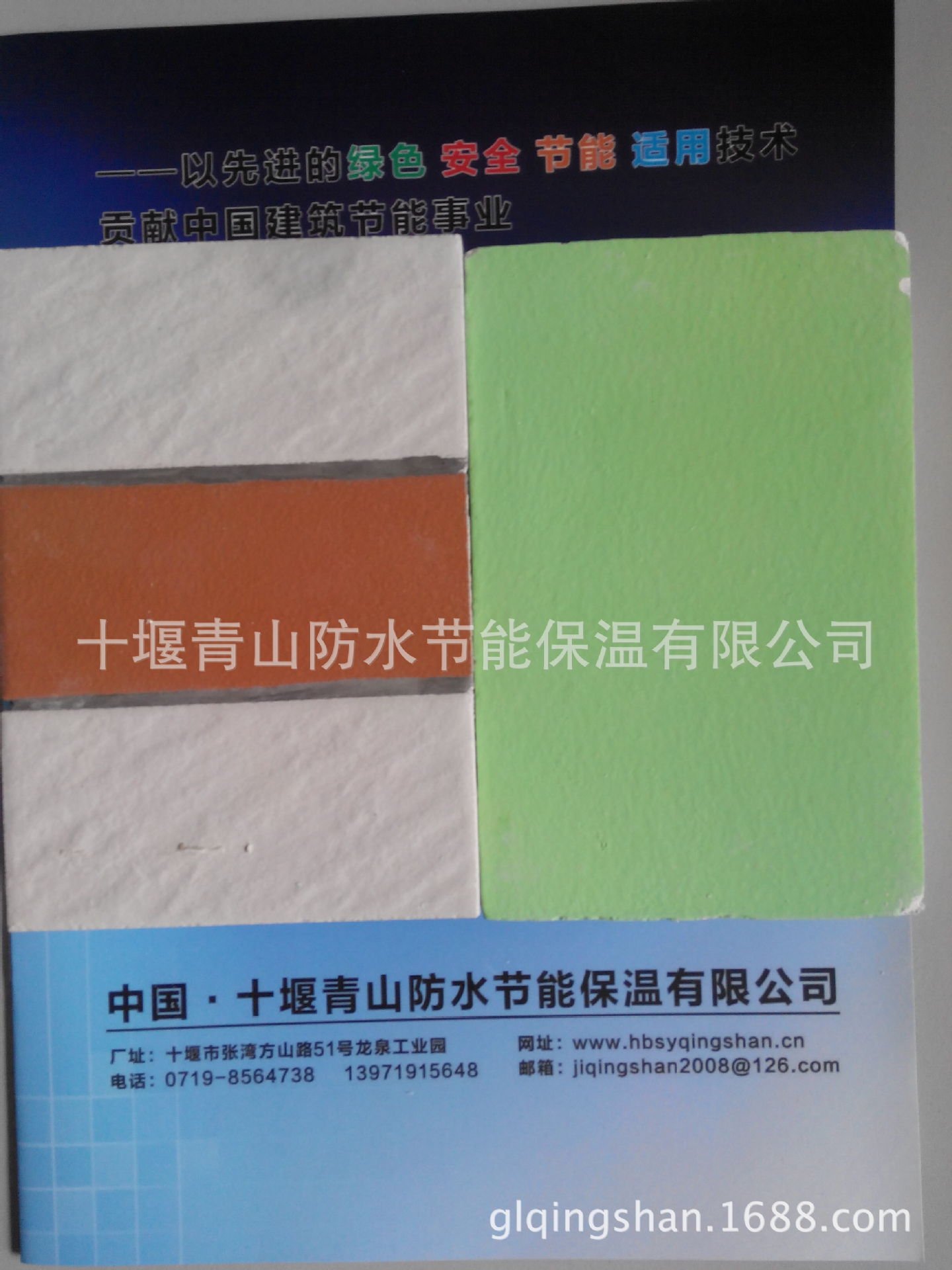 外墙保温材料厂家销售YT无机活性无网A级不燃墙体保温材料