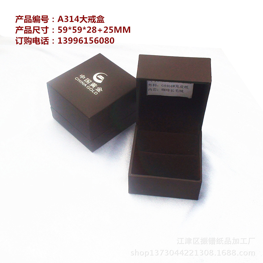 礼品盒厂家直销 批发珠宝首饰包装盒 新款皮料盒 高档大戒指盒子
