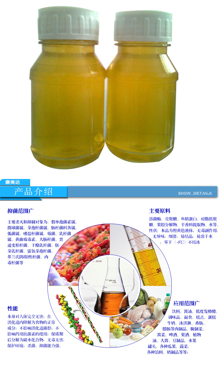 河南康美达 直销 r多糖 克霉王 食品级 安全防腐剂 量大从优