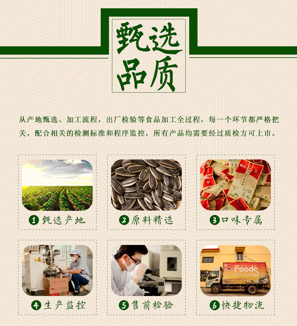【傅氏】厂家**散装 休闲小吃 特产炒货 五香瓜子 香瓜子