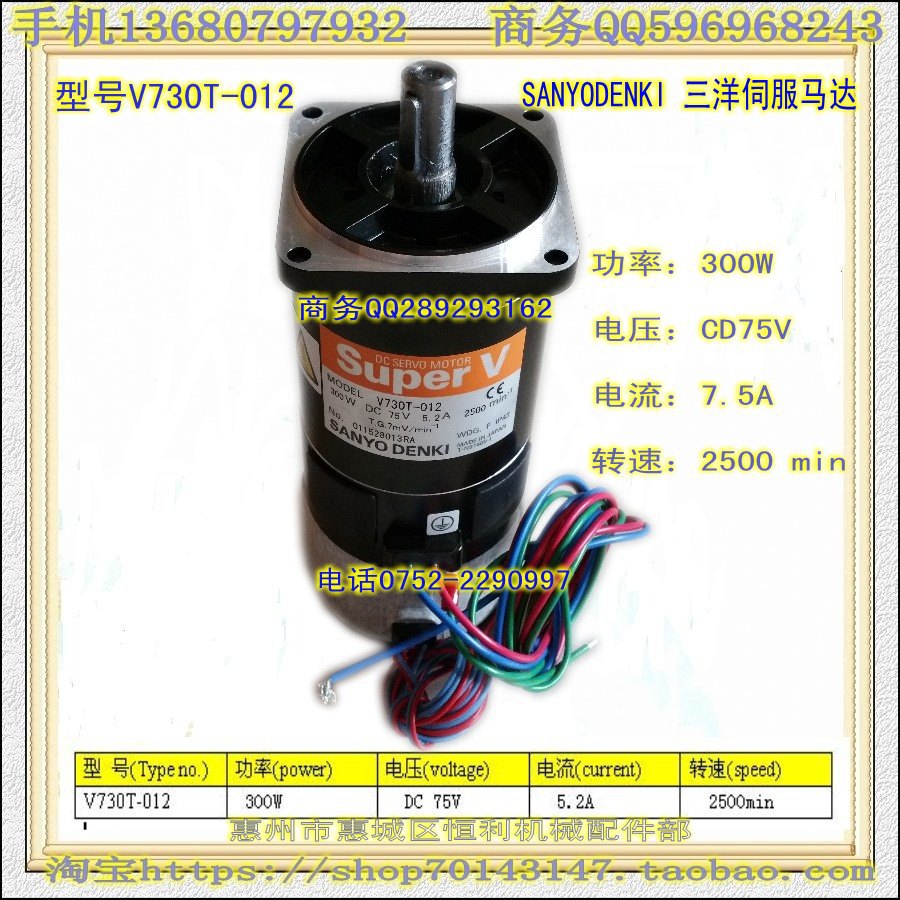 V730T-012 马达参数表