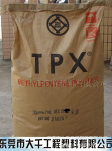 TPX MX004/日本三井/食品医疗级MX004 透明tpx 可混批 代销
