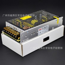 恒伟 开关电源 S-100-12 S-100-24 交流转直流变压器 100W