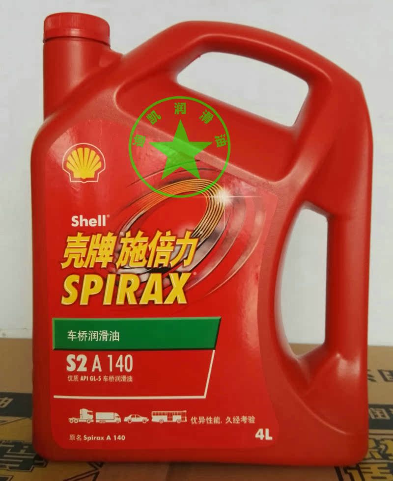 gl-5 壳牌施倍力140齿轮油4l 60元每瓶 (2)