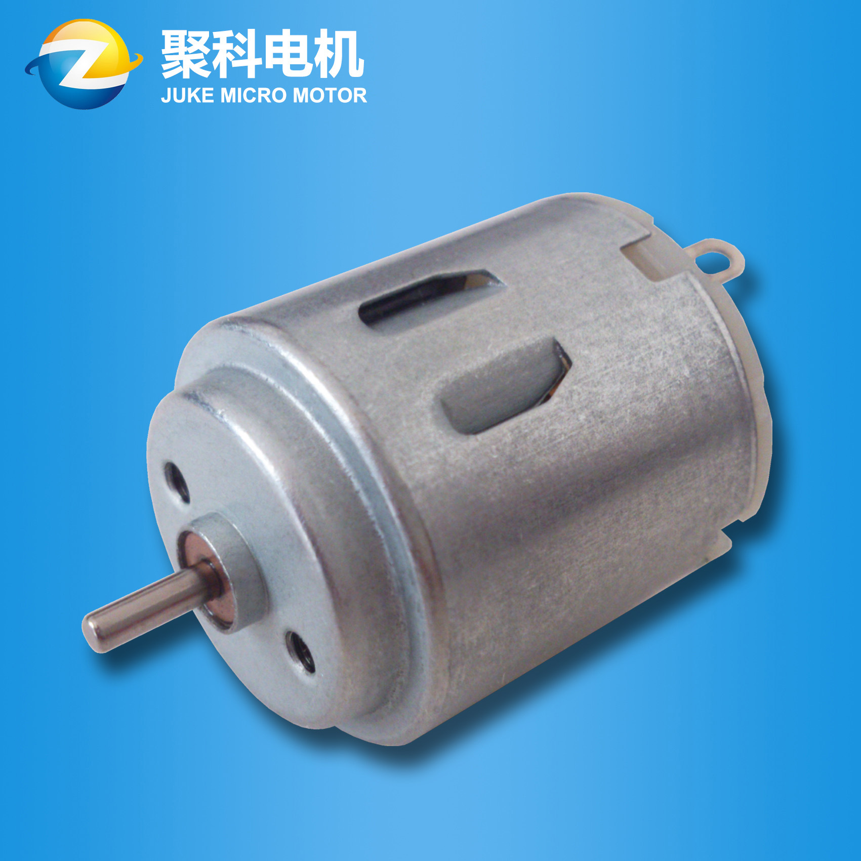 260按摩电机电吹风剃须吹风筒马达打蛋器洁面仪微型电机