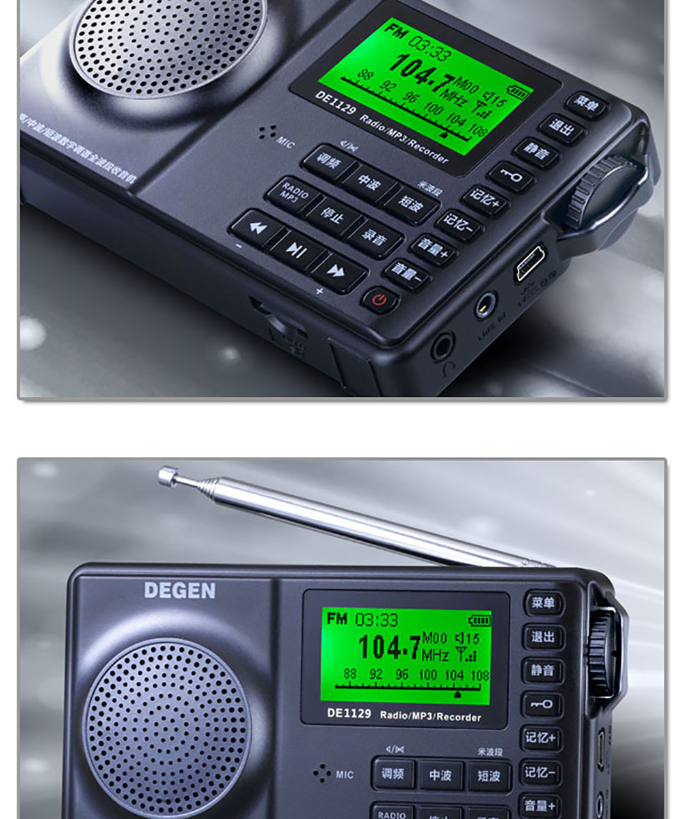 德劲de1129数字调谐全波段mp3插卡音箱录音收音机 4gb内存