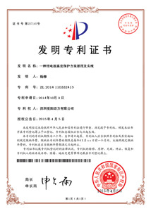 发明专利-爱阳动力iYPOWER