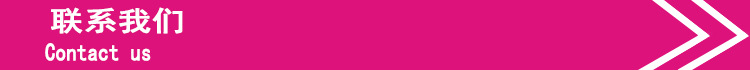联系我们