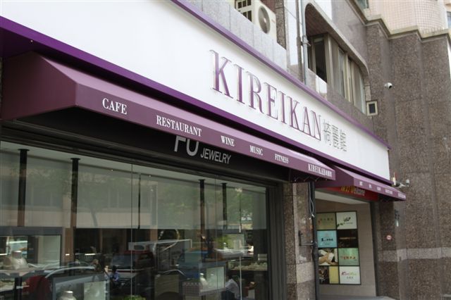 成都奥斯布雨棚 法式欧式遮阳篷