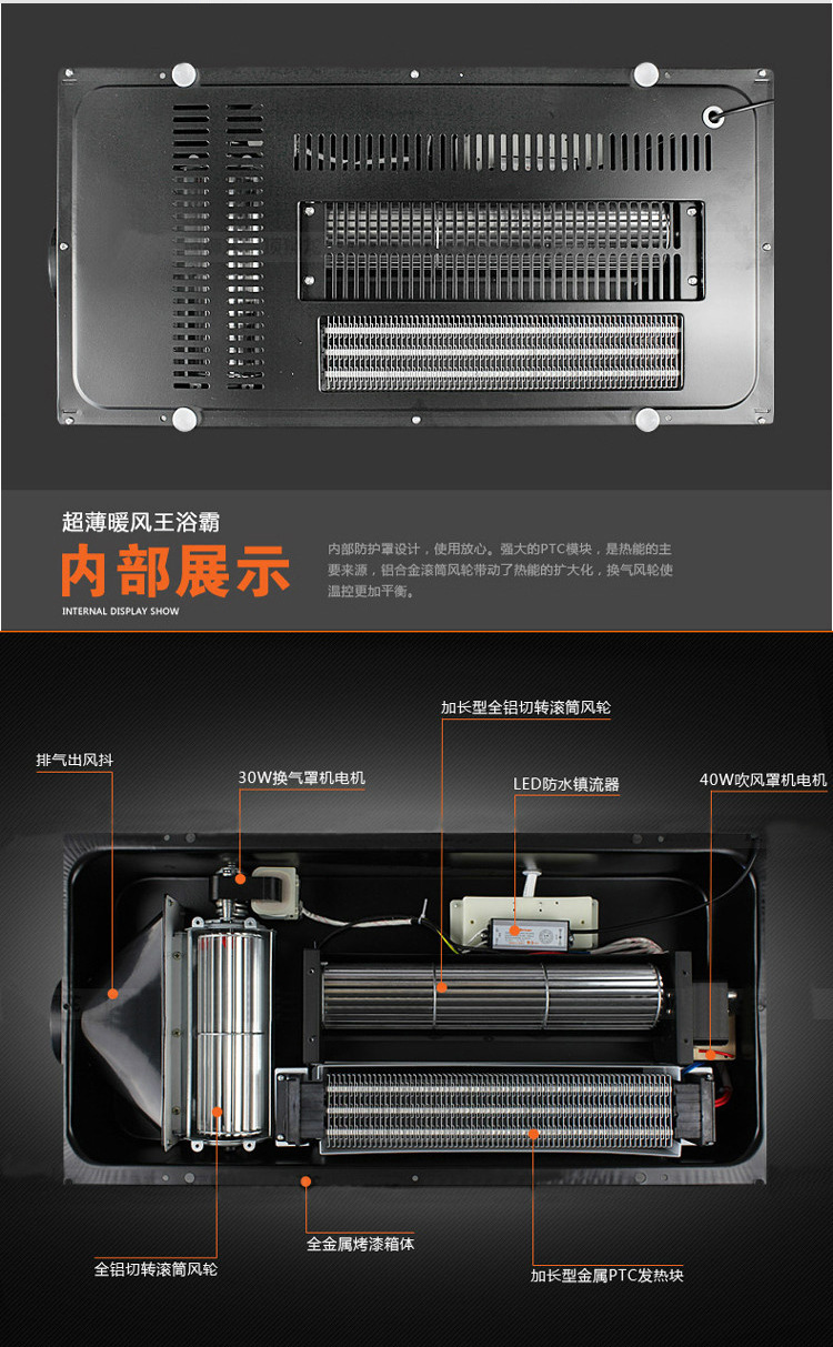 厂家批发集成吊顶超薄ptc暖风王浴霸高效风暖led照明全铝风轮排风