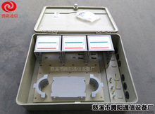 SMC96芯光纤分纤箱 96芯插片式分光箱 SMC96芯光纤配线箱