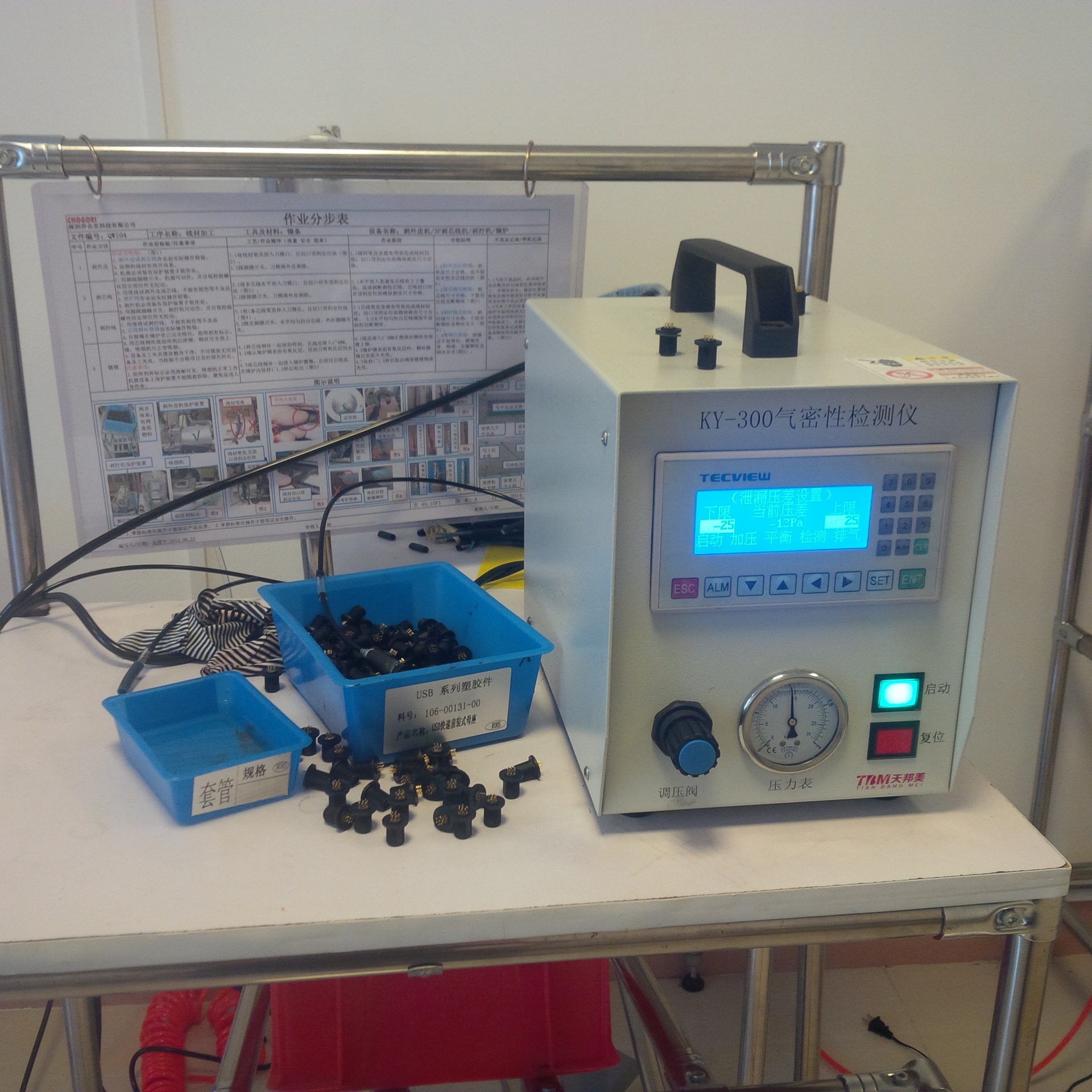 【厂家直销】气密性检测仪 汽车水箱气密性检测仪-气密检测设备