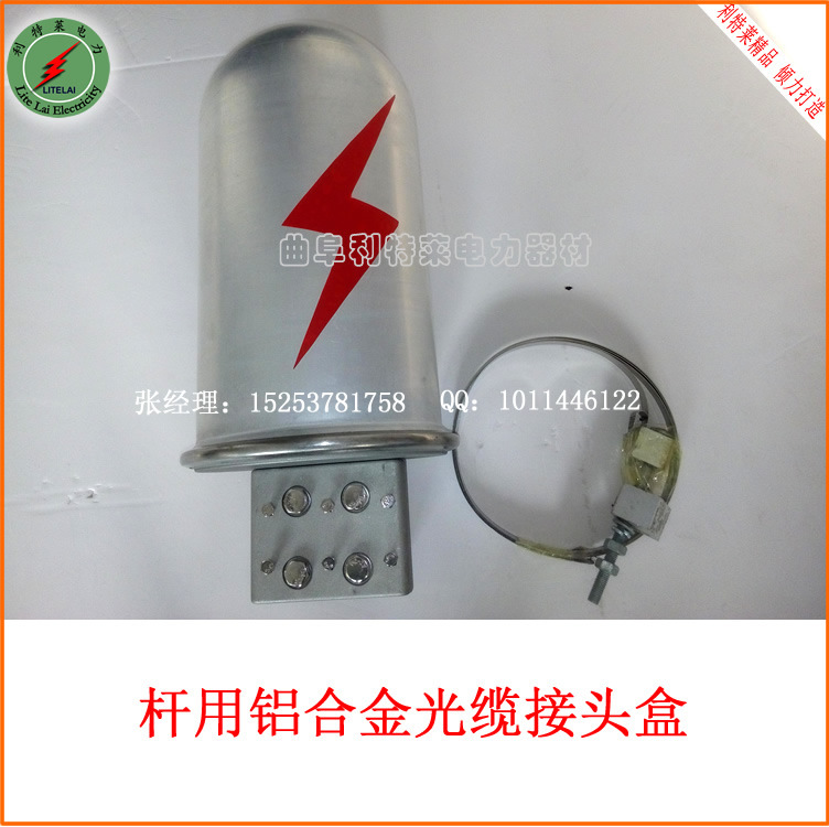 桿用鋁合金光纜接頭盒 (8)
