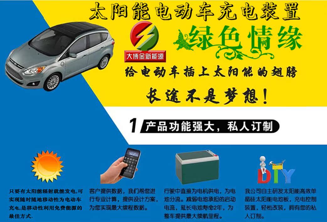 太阳能给电瓶车充电_汽车电瓶能充电吗_电动车电瓶新电瓶充电