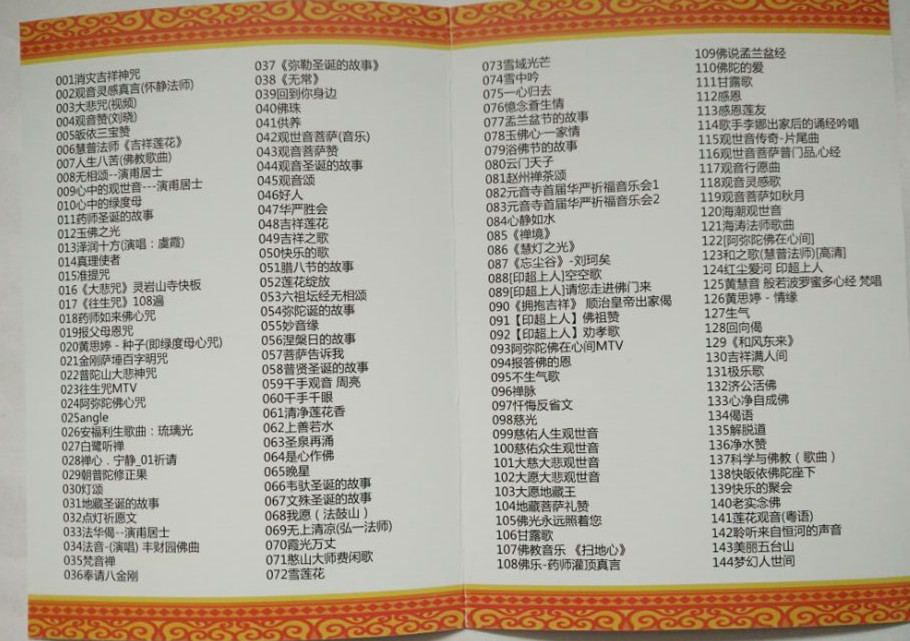 佛歌视频 放下佛歌简谱 佛歌大悲咒简谱 李娜出