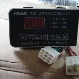 宇通金龙海格客车空调调节面板,系统空调控制面板