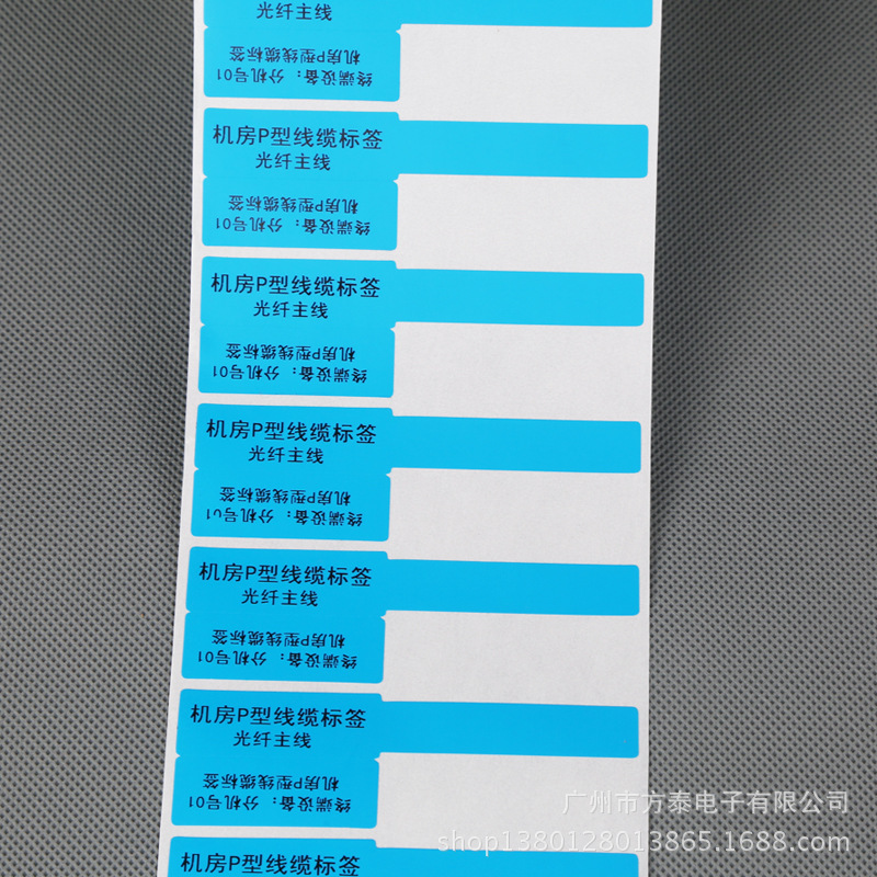 厂家线缆标签不干胶蓝色p型防水网络光纤贴纸机房电线84*26*500