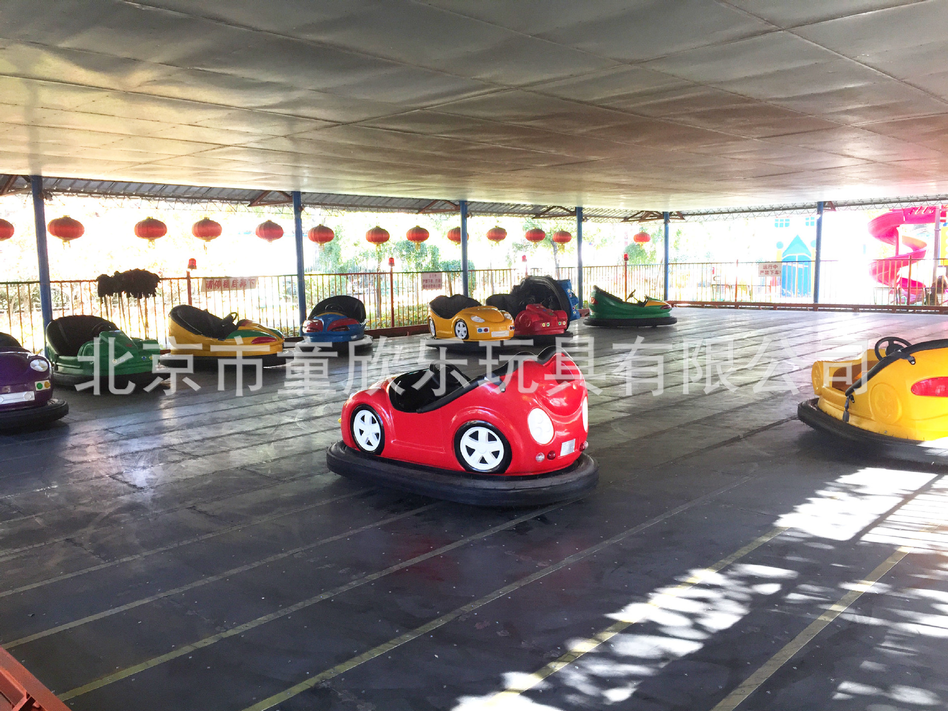 顺义公园碰碰车