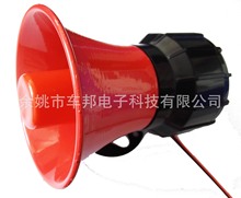 工厂直销20W siren 电子报警器、红色警号ES-506