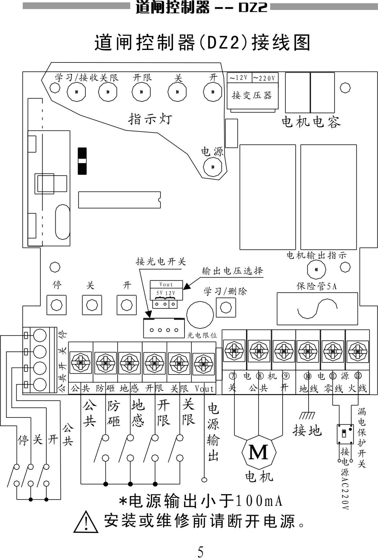 遥控电动栅栏挡车器 工厂大门车场升降杆 学校升降阻拦杆