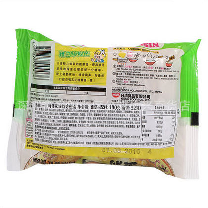 香港进口 日清出前一丁鸡蓉味100g*30包/箱 批发