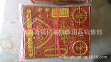 阿里热销清明祭祀随葬用品   大号塑料镀金男女首饰河北厂家直销