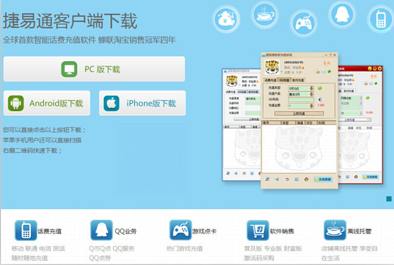 易赛和捷易通哪个好_现在还有人用捷易通吗_捷易通助理下载