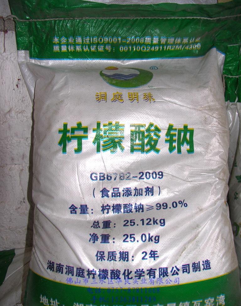 厂家热销无水柠檬酸钠 柠檬酸99.6%