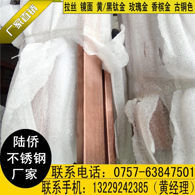 不锈钢玫瑰金方矩管