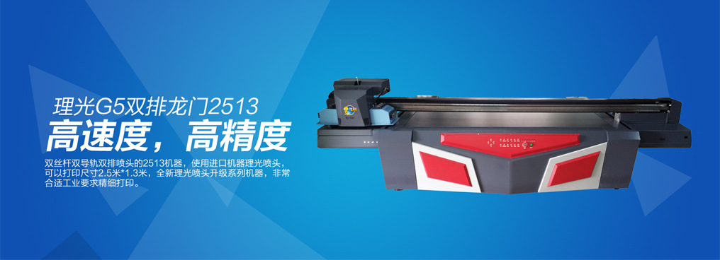 UV2513