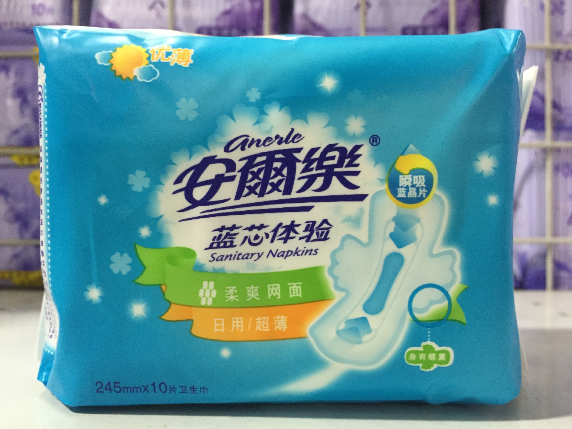 安尔乐卫生巾批发柔爽网面日用姨妈巾超薄245mm蓝芯体验ljc9110